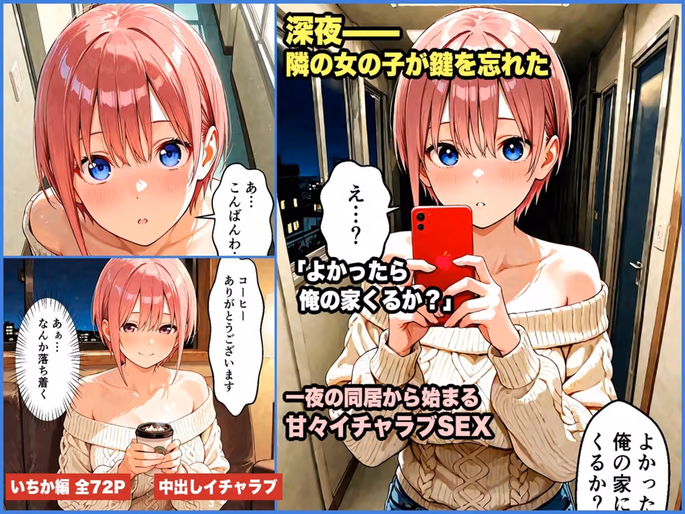 2人のヒロインとの甘々イチャラブ中出しSEX hitomiエロ漫画raw サンプル画像001