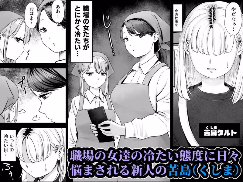 いつもは冷たい職場の女達からなぜか歓迎会と称したエロ接待を受けるボク hitomiエロ漫画raw サンプル画像001
