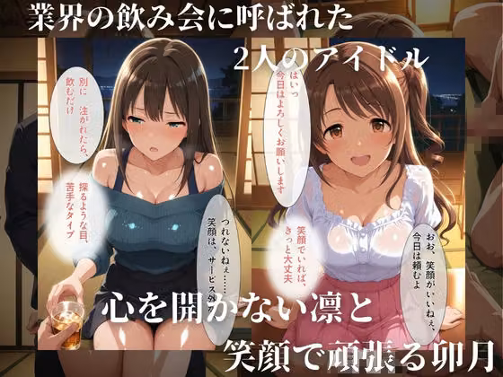 飲み会で回されるアイドルたち-VOL2 hitomiエロ漫画raw サンプル画像003