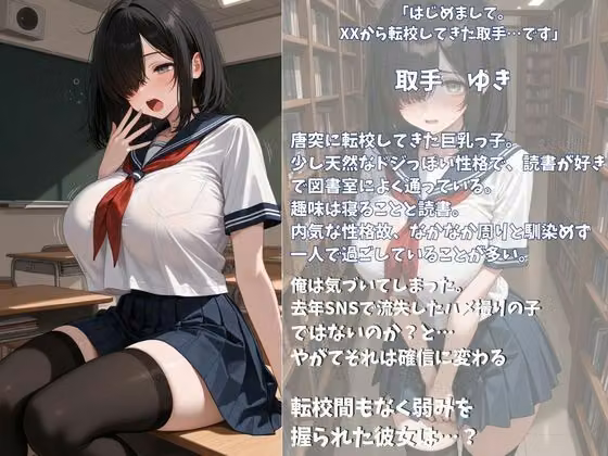 ハメ撮り流出転校生の弱み握ってヤリ放題した話 ゆき hitomiエロ漫画raw サンプル画像001