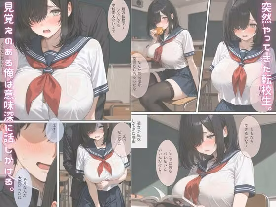 ハメ撮り流出転校生の弱み握ってヤリ放題した話 ゆき hitomiエロ漫画raw サンプル画像002