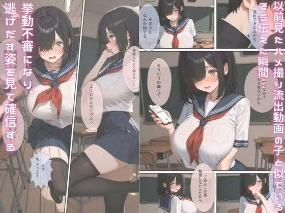 ハメ撮り流出転校生の弱み握ってヤリ放題した話 ゆき hitomiエロ漫画raw サンプル画像003
