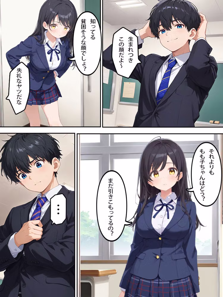 ジト目巨乳妹が俺のせいで引きこもりになったのでおわびに生ハメ・中出しセックスをさせられる話 hitomiエロ漫画raw サンプル画像005