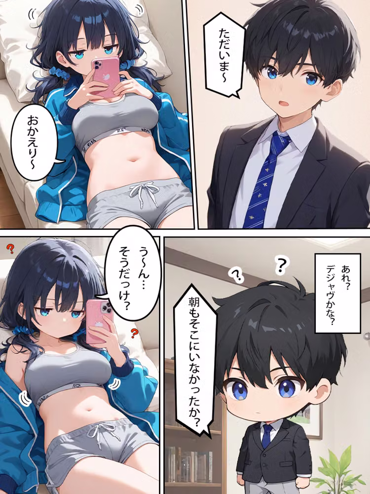 ジト目巨乳妹が俺のせいで引きこもりになったのでおわびに生ハメ・中出しセックスをさせられる話 hitomiエロ漫画raw サンプル画像008