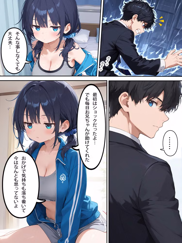 ジト目巨乳妹が俺のせいで引きこもりになったのでおわびに生ハメ・中出しセックスをさせられる話 hitomiエロ漫画raw サンプル画像022