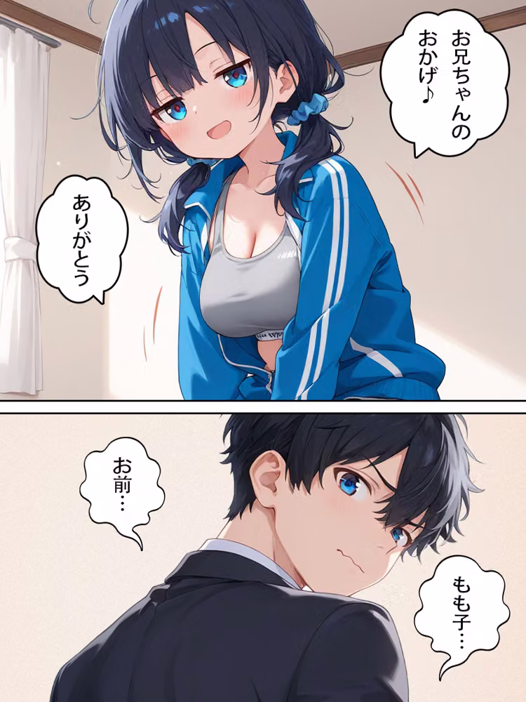 ジト目巨乳妹が俺のせいで引きこもりになったのでおわびに生ハメ・中出しセックスをさせられる話 hitomiエロ漫画raw サンプル画像023