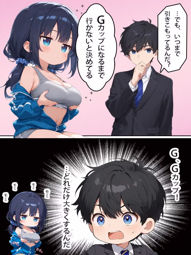 ジト目巨乳妹が俺のせいで引きこもりになったのでおわびに生ハメ・中出しセックスをさせられる話 hitomiエロ漫画raw サンプル画像024
