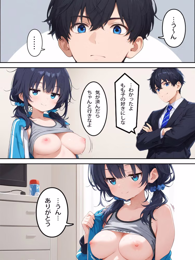 ジト目巨乳妹が俺のせいで引きこもりになったのでおわびに生ハメ・中出しセックスをさせられる話 hitomiエロ漫画raw サンプル画像026