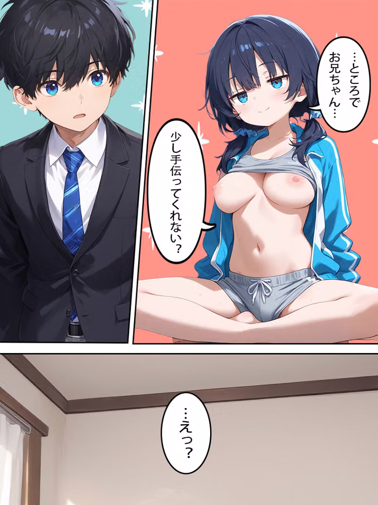 ジト目巨乳妹が俺のせいで引きこもりになったのでおわびに生ハメ・中出しセックスをさせられる話 hitomiエロ漫画raw サンプル画像027