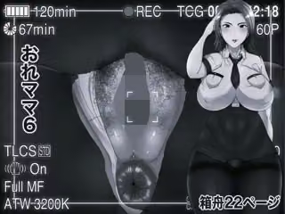 おれママ6 モノクロ版