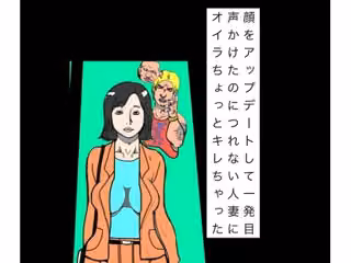顔アップデートして一発目声かけたのにつれない人妻にオイラちょっとキレちゃった