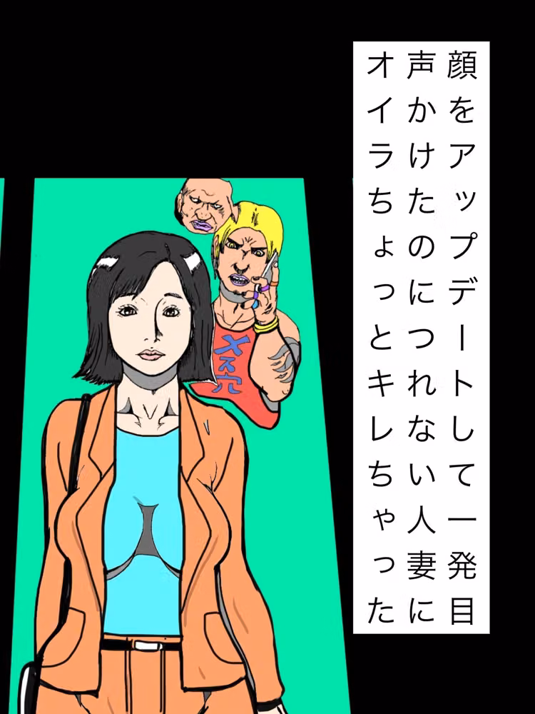 顔アップデートして一発目声かけたのにつれない人妻にオイラちょっとキレちゃった hitomiエロ漫画raw サンプル画像001