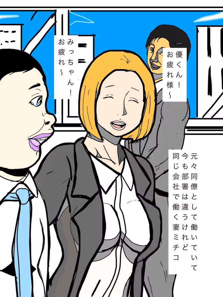 同僚でもある妻と僕らの上司が今も繋がってるの気づいています… hitomiエロ漫画raw サンプル画像002