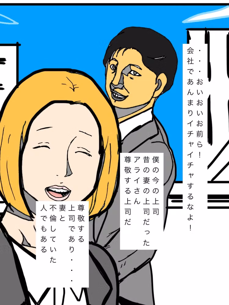 同僚でもある妻と僕らの上司が今も繋がってるの気づいています… hitomiエロ漫画raw サンプル画像003