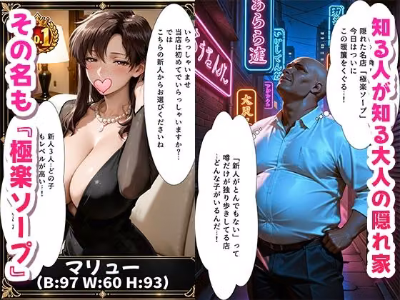 極楽ソープ〜新人泡姫がこっそり中出しをさせてくれる神サービス嬢だった〜SEED編 hitomiエロ漫画raw サンプル画像001