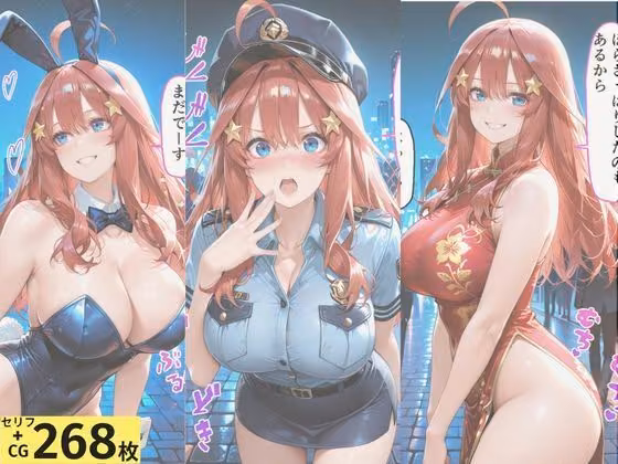 ヒロインとコスプレエッチ 〜五等分の花嫁  中◯五月編〜 hitomiエロ漫画raw サンプル画像001