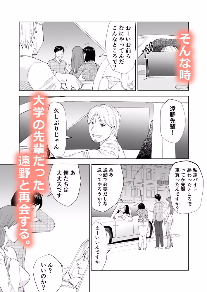 ハメられ  清楚な彼女が寝取られる話〜前編〜 塩パン サンプル画像3