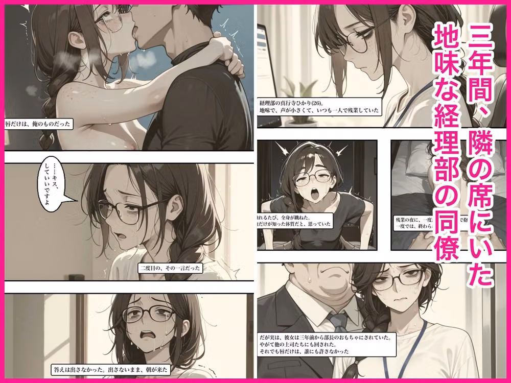 会社を辞めて消えた地味な同僚（26）がAVで売れっ子になってた話 hitomiエロ漫画raw サンプル画像001