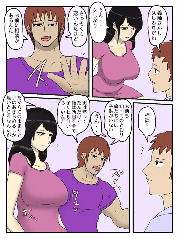 俺は兄の嫁と家族公認の代理孕ませセックスしている hitomiエロ漫画raw サンプル画像001