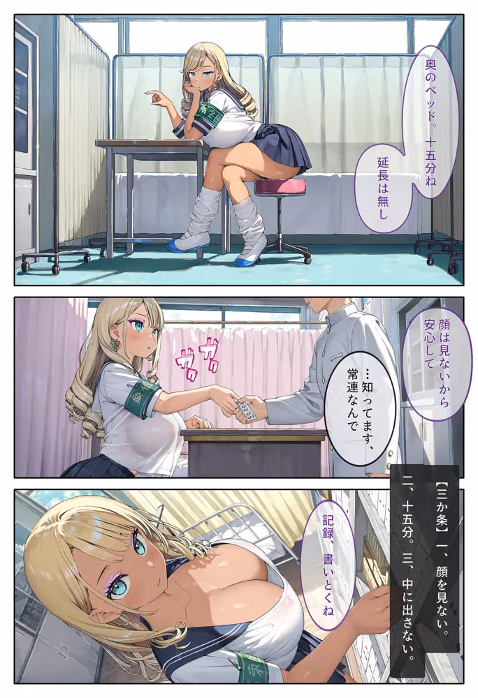 性処理当番が俺のデカチンを取り合う話〜ギャルと委員長の専属争奪編〜 hitomiエロ漫画raw サンプル画像005