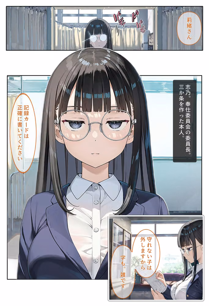 性処理当番が俺のデカチンを取り合う話〜ギャルと委員長の専属争奪編〜 hitomiエロ漫画raw サンプル画像006
