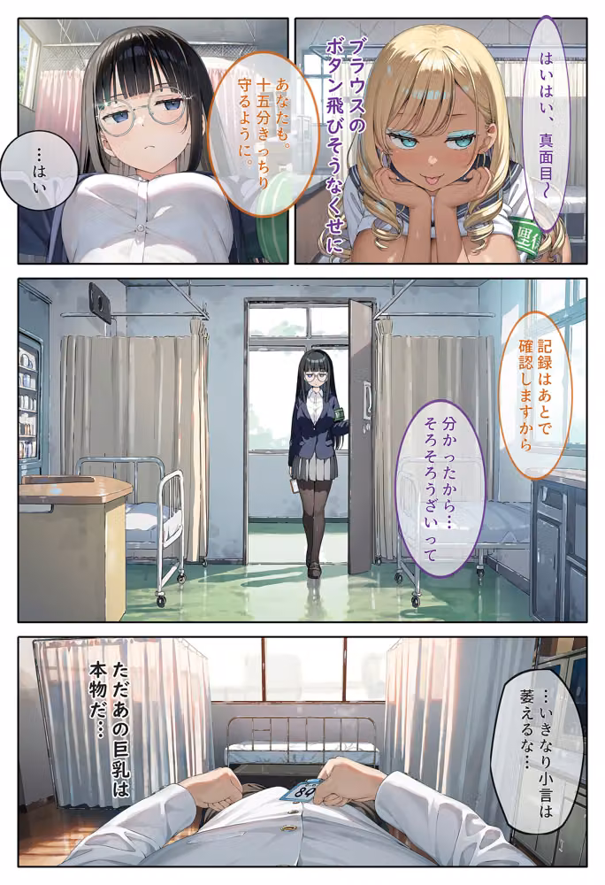 性処理当番が俺のデカチンを取り合う話〜ギャルと委員長の専属争奪編〜 hitomiエロ漫画raw サンプル画像007