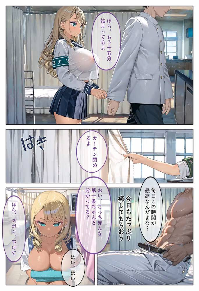 性処理当番が俺のデカチンを取り合う話〜ギャルと委員長の専属争奪編〜 hitomiエロ漫画raw サンプル画像008
