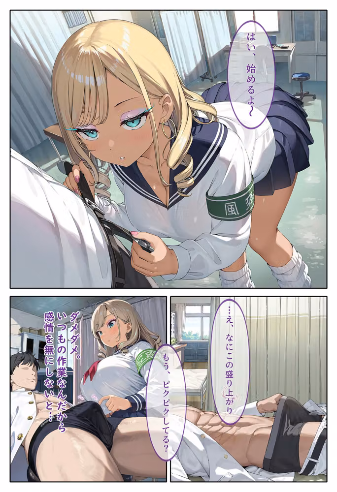 性処理当番が俺のデカチンを取り合う話〜ギャルと委員長の専属争奪編〜 hitomiエロ漫画raw サンプル画像009