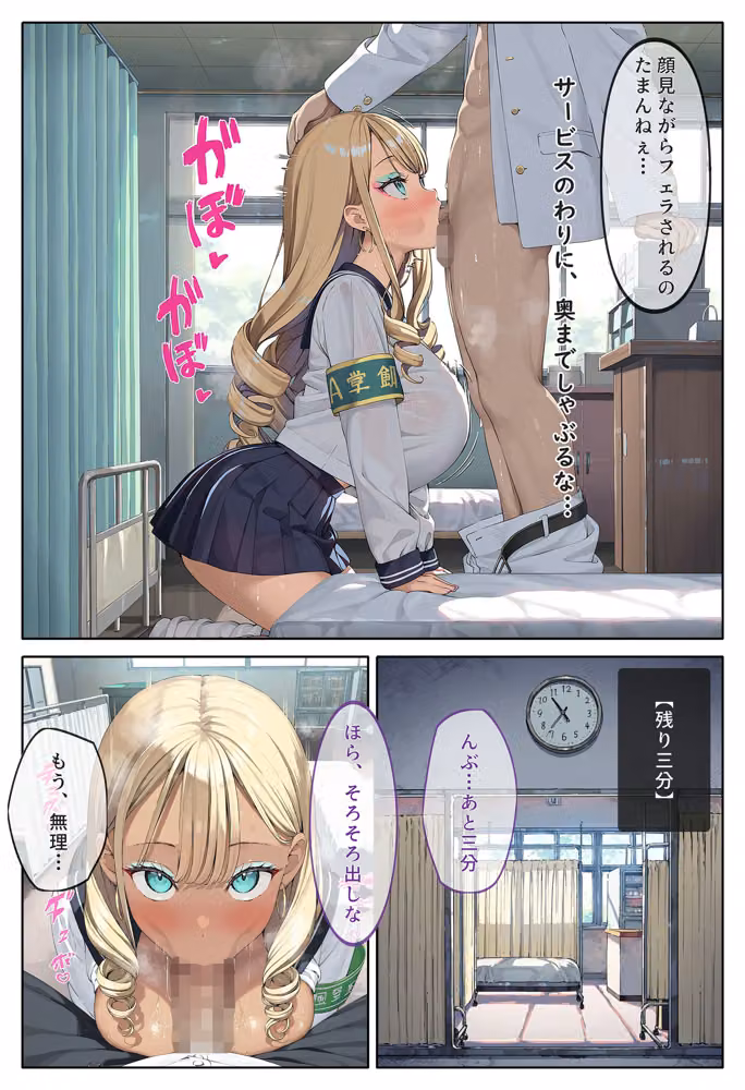 性処理当番が俺のデカチンを取り合う話〜ギャルと委員長の専属争奪編〜 hitomiエロ漫画raw サンプル画像014