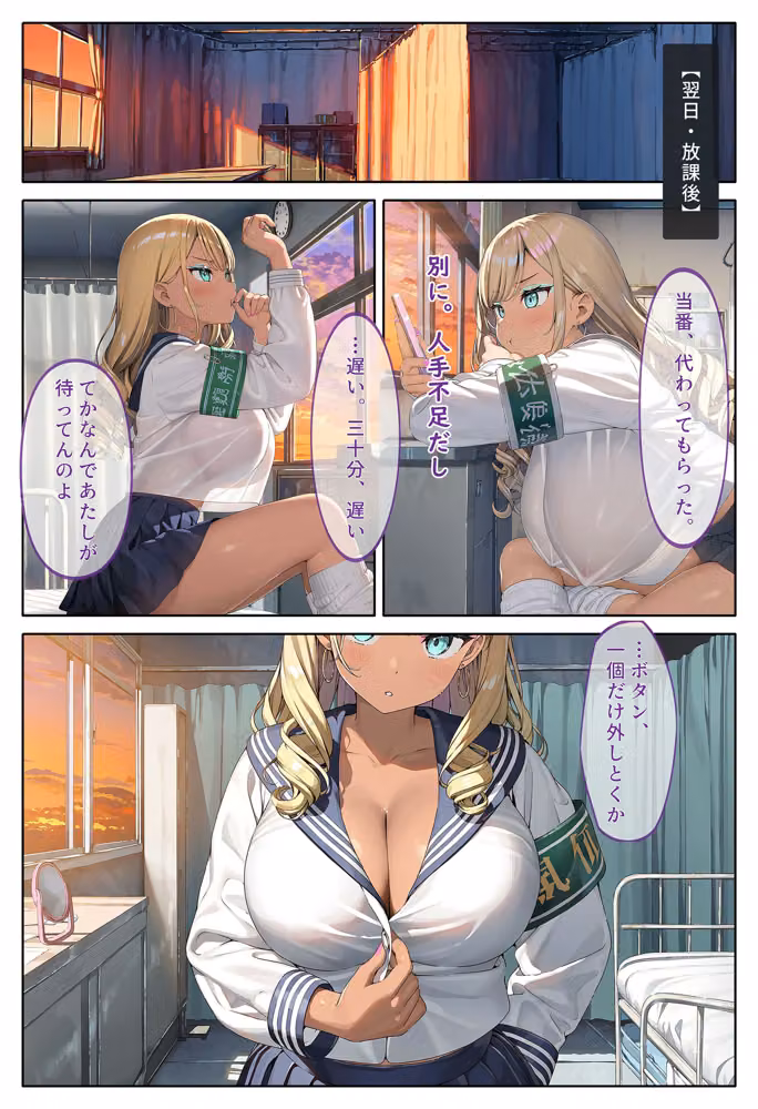 性処理当番が俺のデカチンを取り合う話〜ギャルと委員長の専属争奪編〜 hitomiエロ漫画raw サンプル画像016