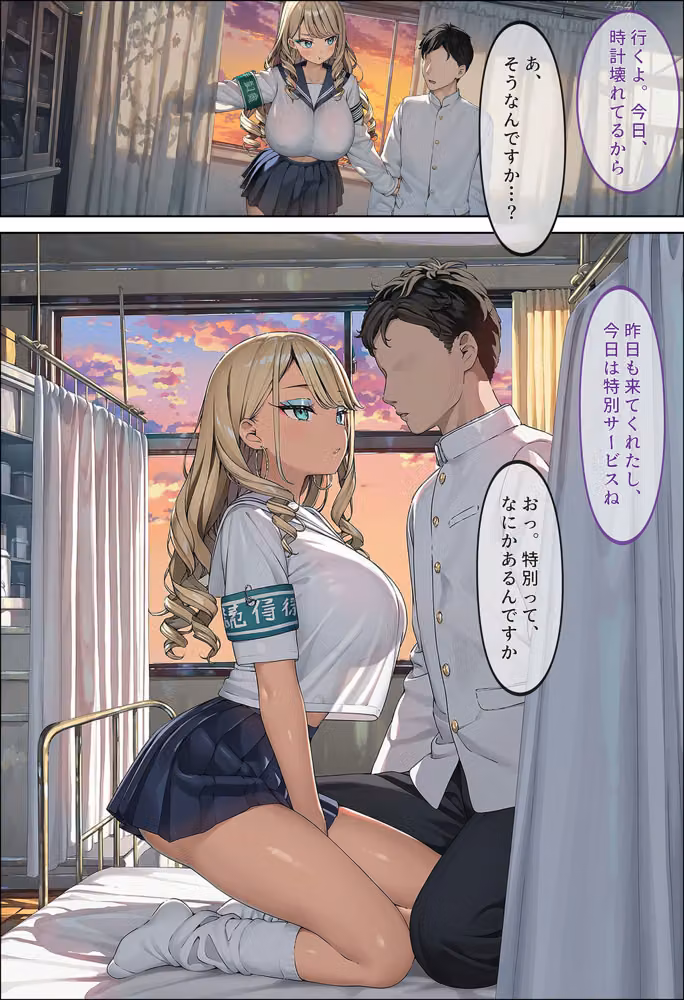 性処理当番が俺のデカチンを取り合う話〜ギャルと委員長の専属争奪編〜 hitomiエロ漫画raw サンプル画像019