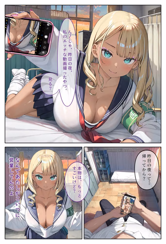 性処理当番が俺のデカチンを取り合う話〜ギャルと委員長の専属争奪編〜 hitomiエロ漫画raw サンプル画像020