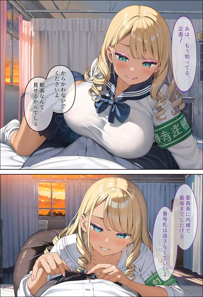 性処理当番が俺のデカチンを取り合う話〜ギャルと委員長の専属争奪編〜 hitomiエロ漫画raw サンプル画像021