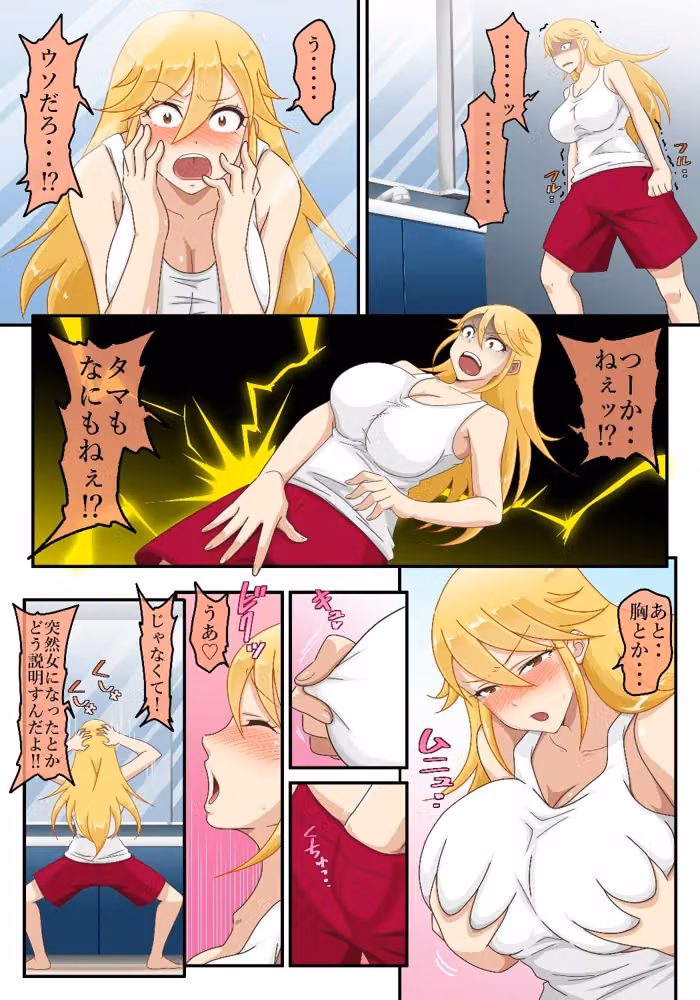 女体化ヤンキー 〜元不良、巨根いじめられっ子に堕とされる〜 hitomiエロ漫画raw サンプル画像002