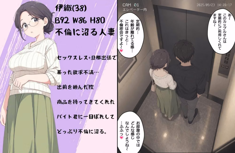 とあるラブホテルの淫行記録（セックスログ） hitomiエロ漫画raw サンプル画像002