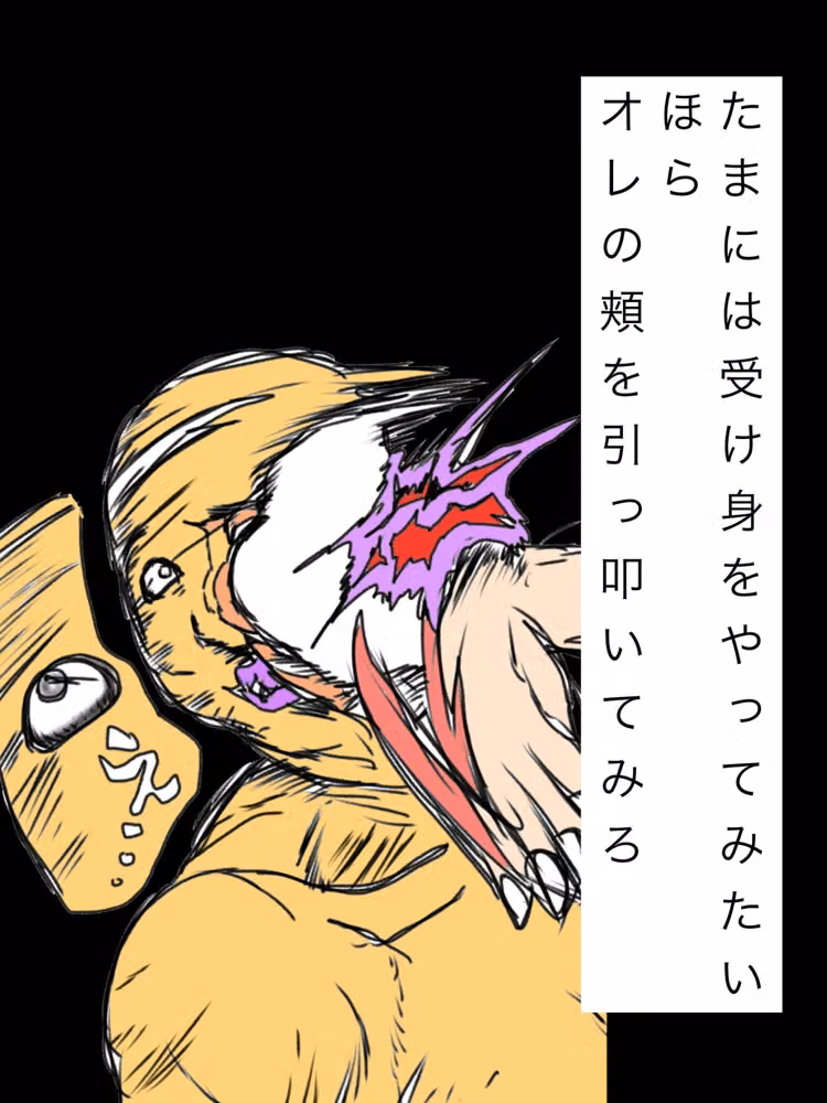 たまには受け身をやってみたいほらオレの頬を引っ叩いてみろ hitomiエロ漫画raw サンプル画像001