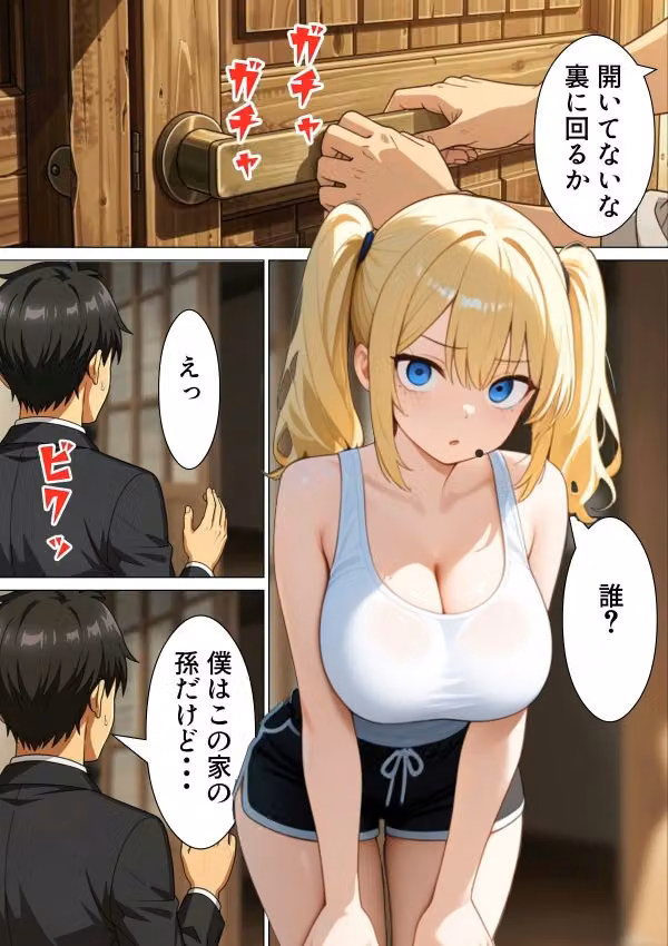 田舎の金髪ギャルに搾り取られる！！ hitomiエロ漫画raw サンプル画像003