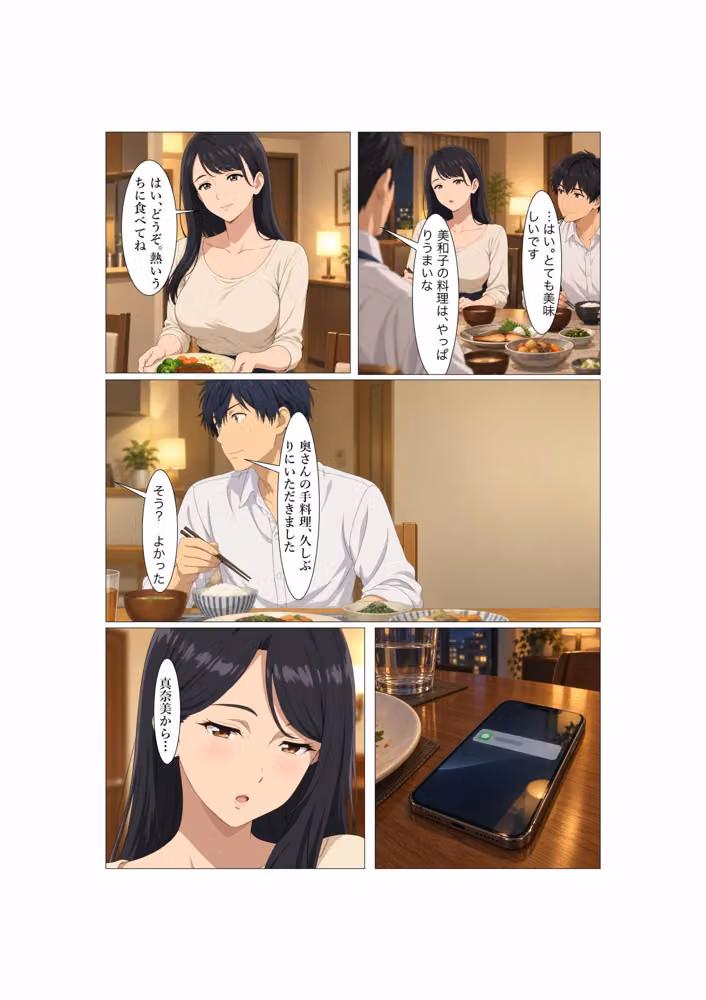触れてはいけない人 hitomiエロ漫画raw サンプル画像001