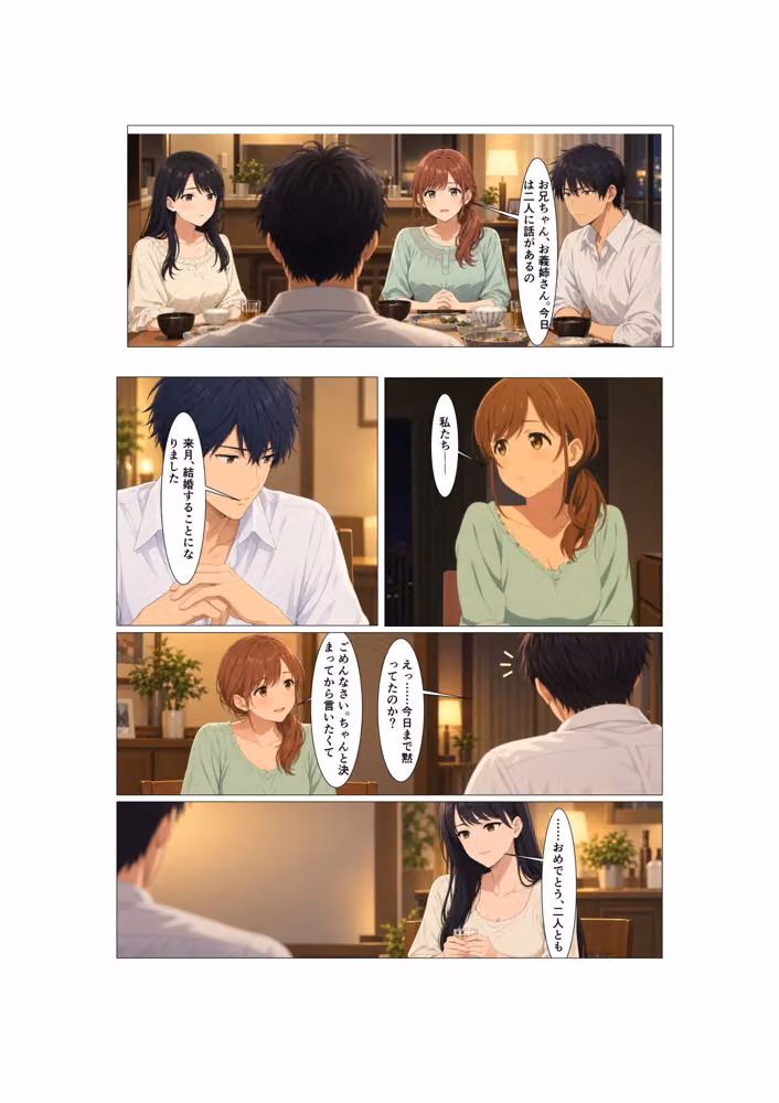 触れてはいけない人 hitomiエロ漫画raw サンプル画像002