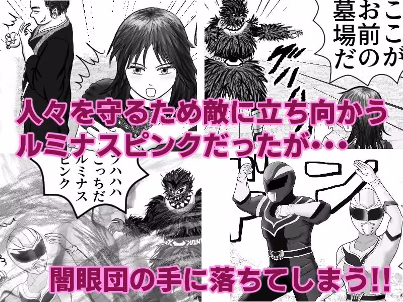 いけいけ！！ルミナスファイブ「囚われたピンク」 hitomiエロ漫画raw サンプル画像001