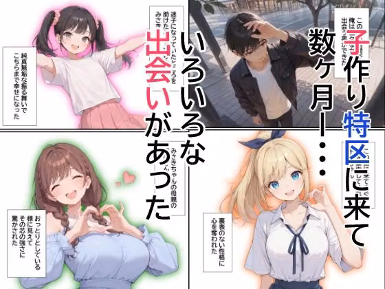 子作り特区5 hitomiエロ漫画raw サンプル画像001
