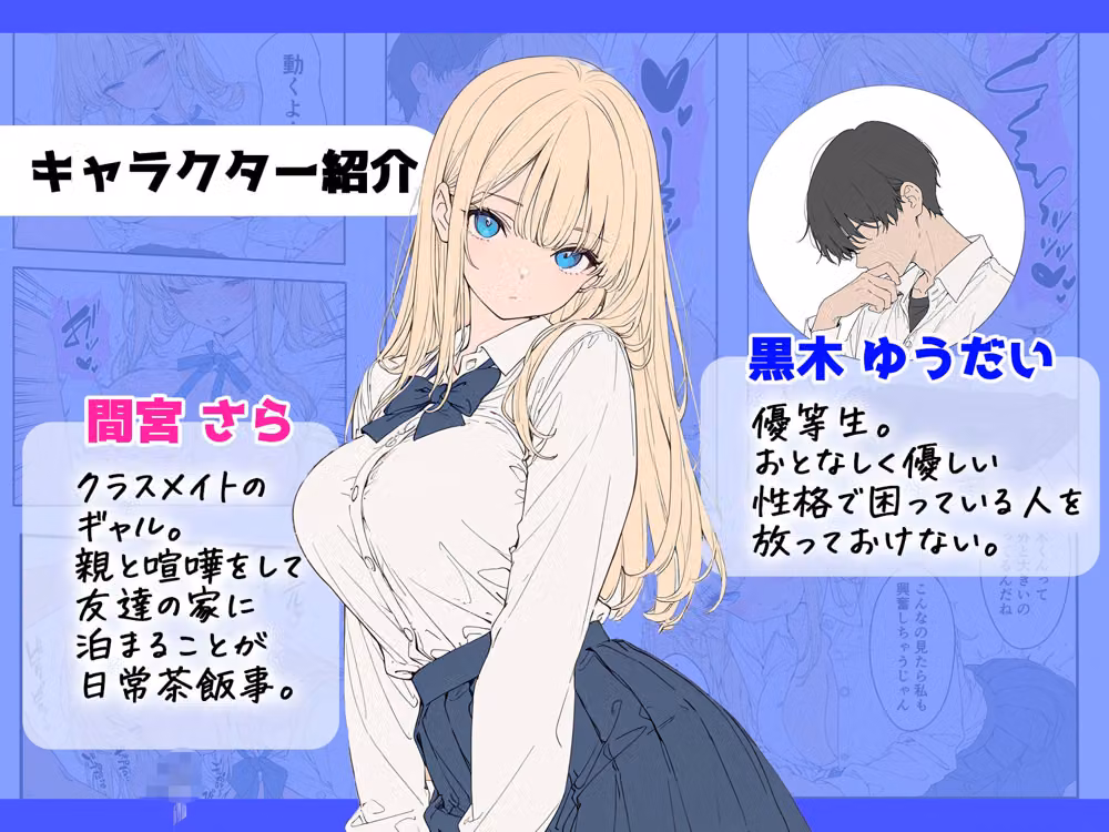 クラスのギャルが困っていたので助けたら、ご奉仕中だしセックスしてくれた話 hitomiエロ漫画raw サンプル画像001