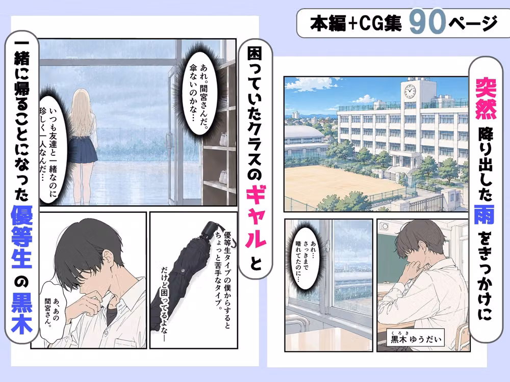 クラスのギャルが困っていたので助けたら、ご奉仕中だしセックスしてくれた話 hitomiエロ漫画raw サンプル画像002