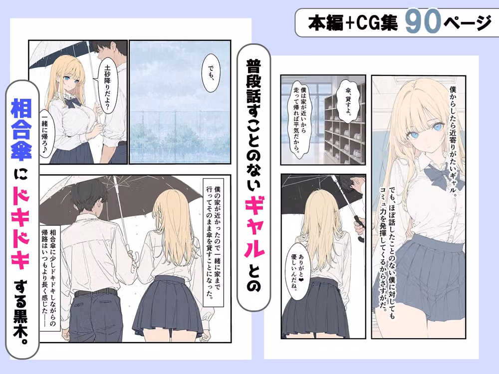 クラスのギャルが困っていたので助けたら、ご奉仕中だしセックスしてくれた話 hitomiエロ漫画raw サンプル画像003