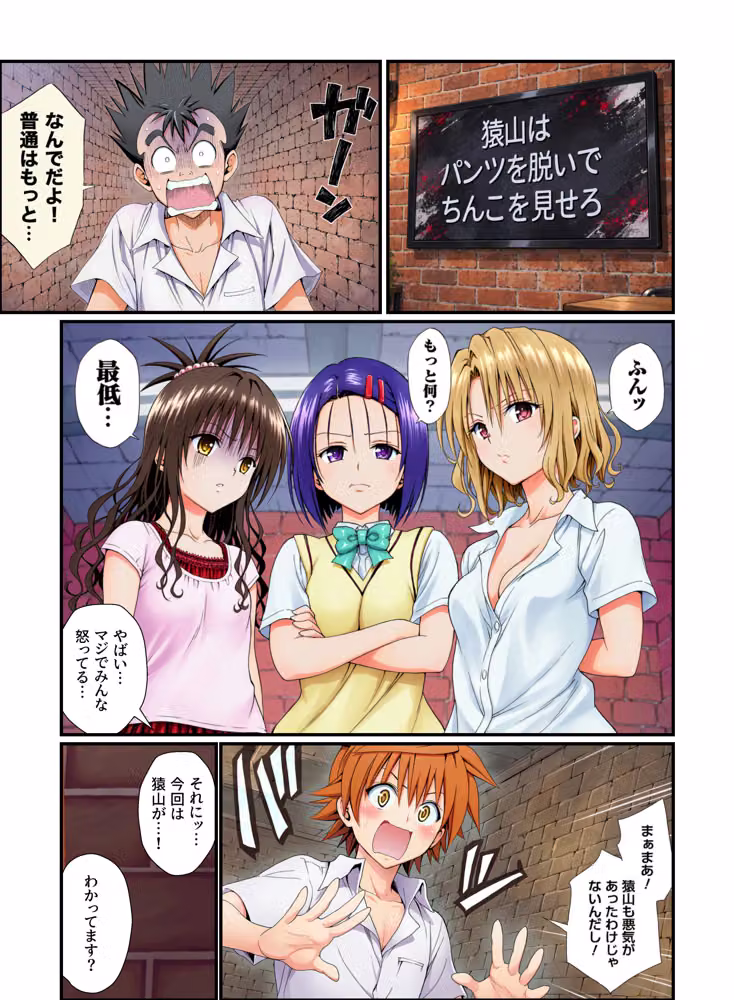 ToL●VEる罰ゲーム！ 出られない部屋のエロ指令＆媚薬でオホ声アヘ顔で快楽堕ち hitomiエロ漫画raw サンプル画像002