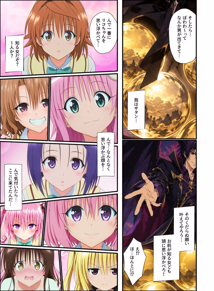 ToL●VEる罰ゲーム！ 出られない部屋のエロ指令＆媚薬でオホ声アヘ顔で快楽堕ち hitomiエロ漫画raw サンプル画像004