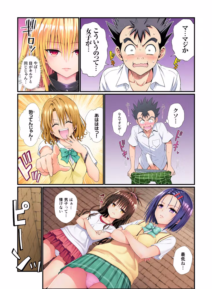 ToL●VEる罰ゲーム！ 出られない部屋のエロ指令＆媚薬でオホ声アヘ顔で快楽堕ち hitomiエロ漫画raw サンプル画像006