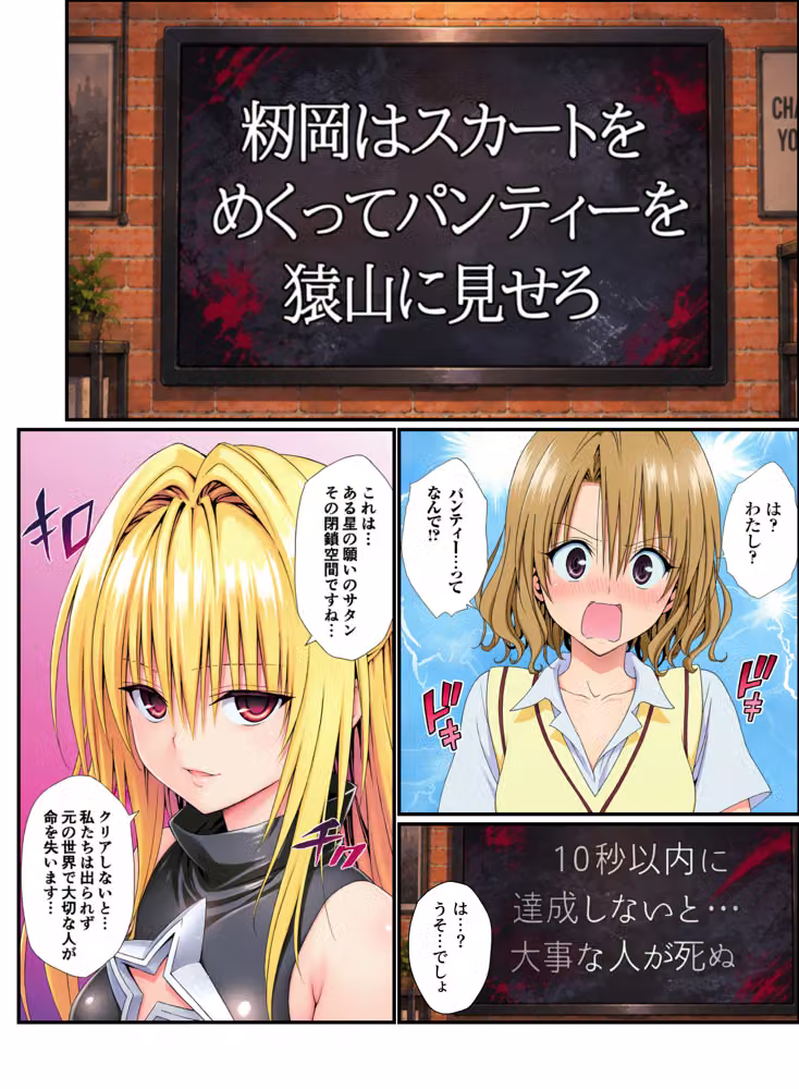 ToL●VEる罰ゲーム！ 出られない部屋のエロ指令＆媚薬でオホ声アヘ顔で快楽堕ち hitomiエロ漫画raw サンプル画像007