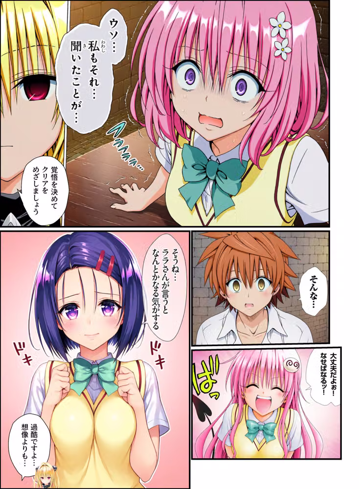 ToL●VEる罰ゲーム！ 出られない部屋のエロ指令＆媚薬でオホ声アヘ顔で快楽堕ち hitomiエロ漫画raw サンプル画像008