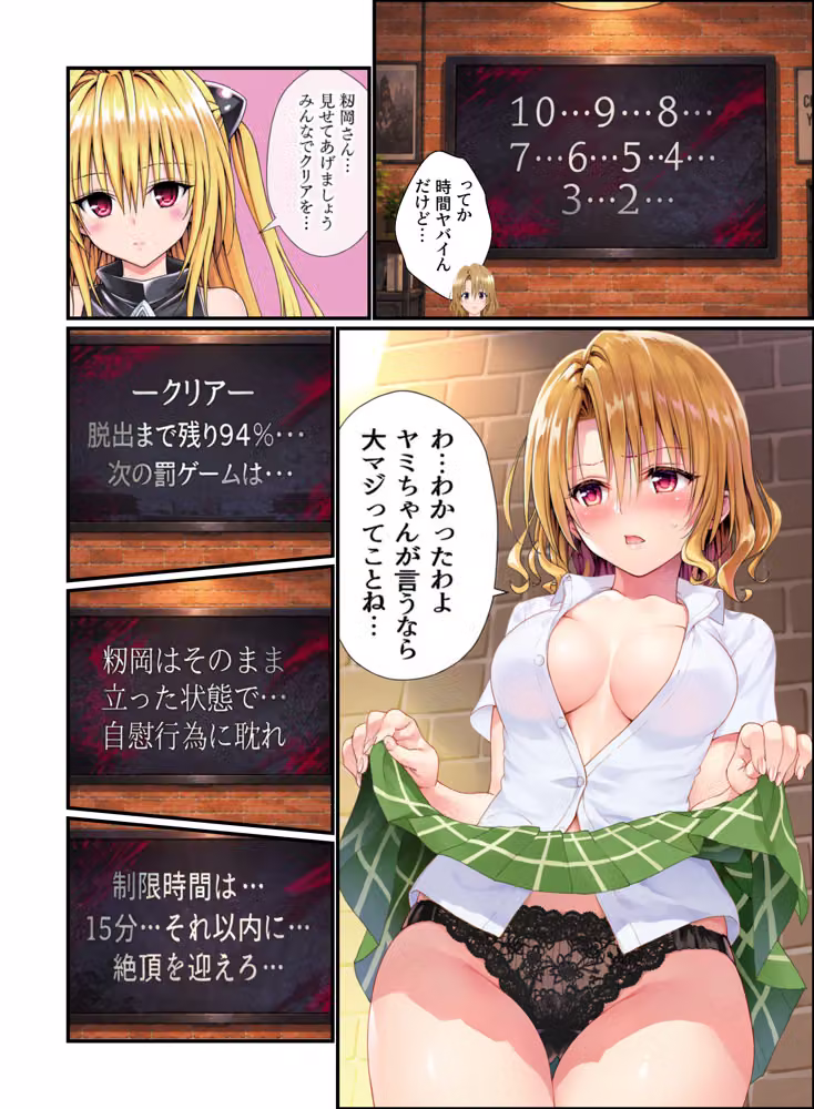 ToL●VEる罰ゲーム！ 出られない部屋のエロ指令＆媚薬でオホ声アヘ顔で快楽堕ち hitomiエロ漫画raw サンプル画像009
